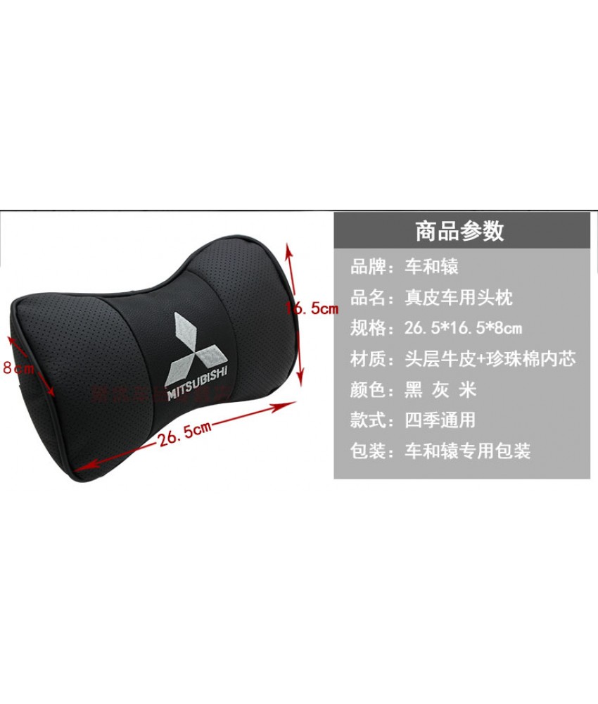 Подушки на подголовник с логотипом Mitsubishi (2 шт)